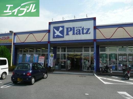 スーパー　リョービプラッツストア富田店（スーパー）まで1010m