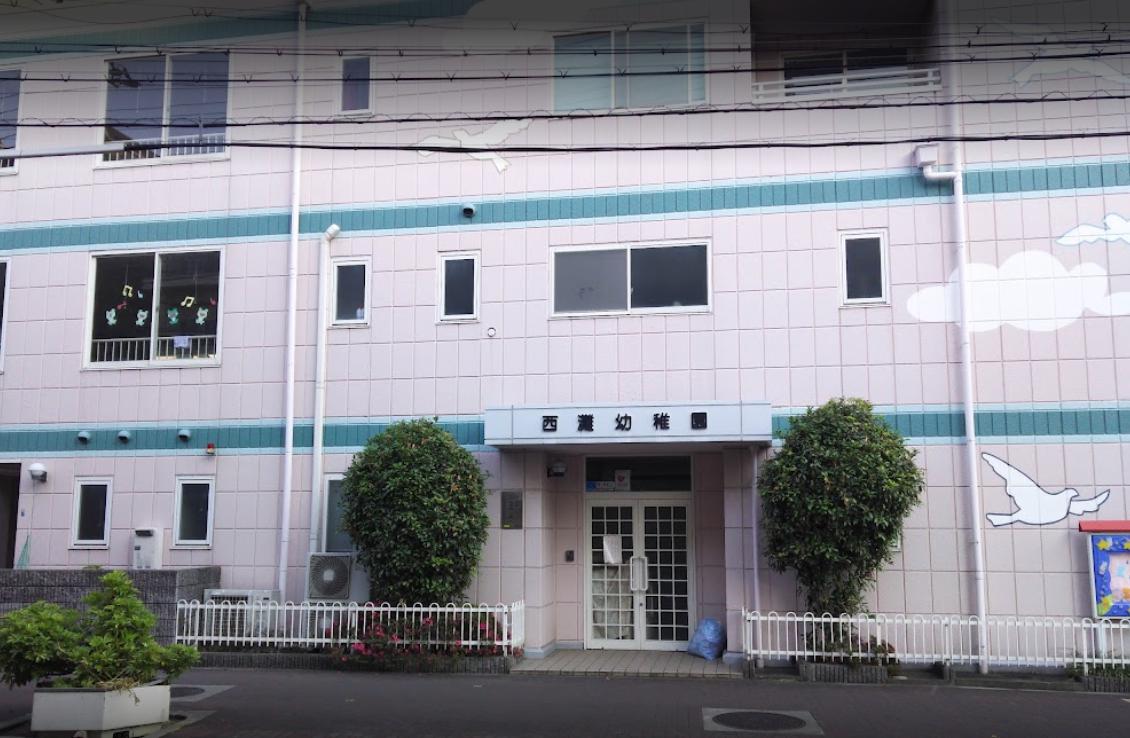 幼稚園・保育園　西灘幼稚園（幼稚園・保育園）まで848m