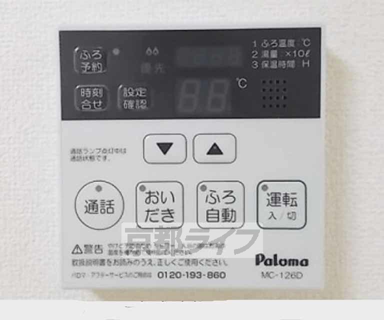 その他設備　・導入予定設備