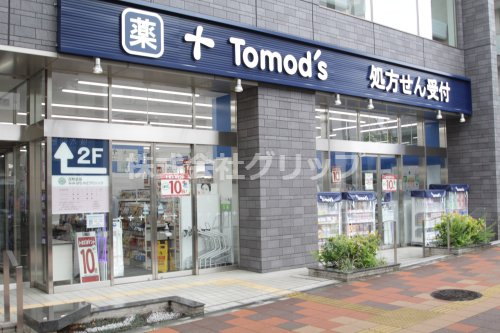 ドラックストア　トモズ 反町店（ドラッグストア）まで209m
