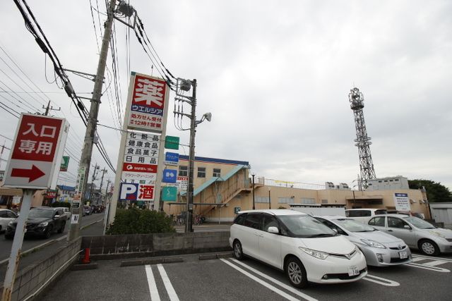 その他　ウエルシア薬局船橋田喜野井店（その他）まで940m