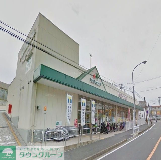 スーパー　マルエツ戸塚大坂下店（スーパー）まで900m