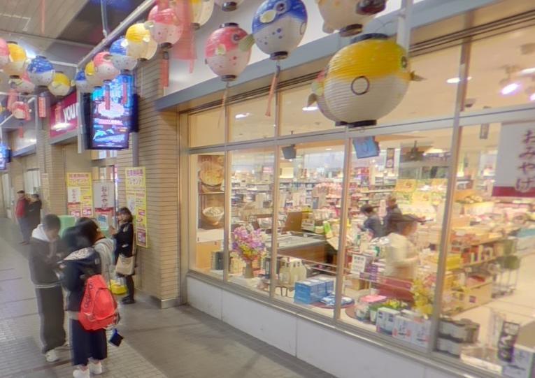 スーパー　ゆめマート下関駅（スーパー）まで2000m