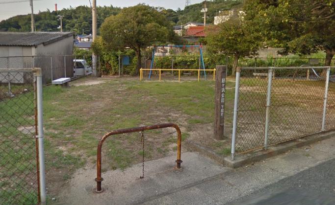 公園　筋ヶ浜公園（公園）まで260m