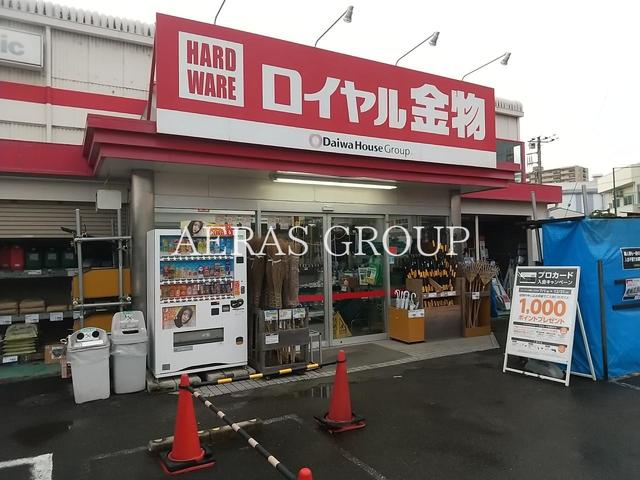 ホームセンター　ロイヤル金物 松戸みのり台（ホームセンター）まで818m