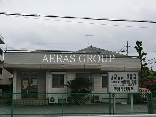 病院　関根内科医院（病院）まで387m