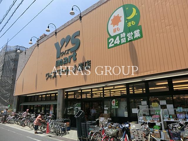 スーパー　ワイズマート小岩店（スーパー）まで319m