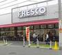スーパー　フレスコ駒川店（スーパー）まで840m