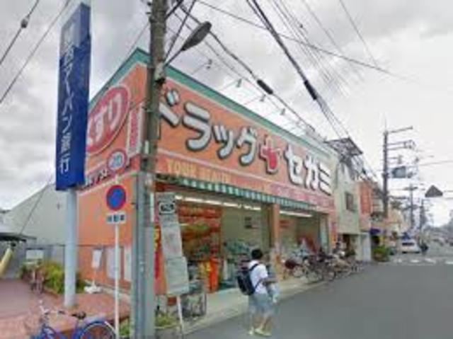 ドラックストア　ドラッグセガミ今川店（ドラッグストア）まで745m