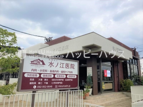 病院　医療法人　水ノ江医院（病院）まで400m