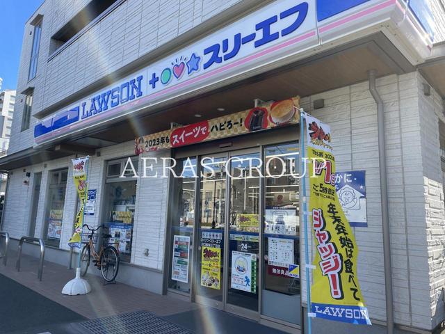 コンビニ　ローソン・スリーエフ川口飯塚三丁目店（コンビニ）まで322m