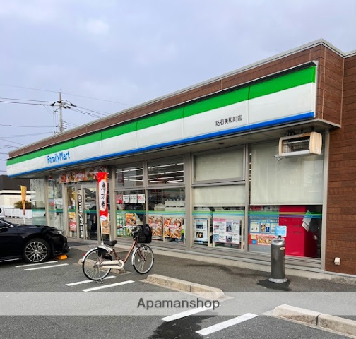 コンビニ　ファミリーマート防府美和町店（コンビニ）まで1318m