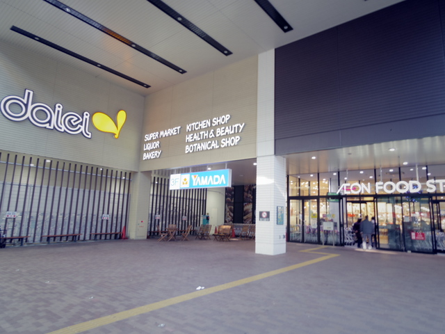 スーパー　ダイエー赤羽店（スーパー）まで332m