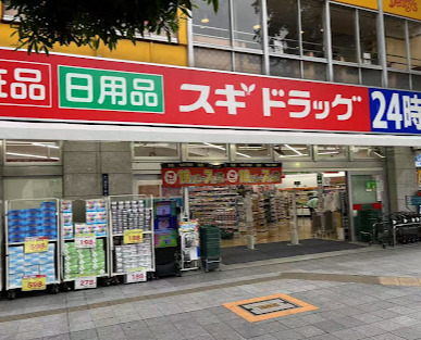 ドラックストア　スギドラッグ 東新町店（ドラッグストア）まで660m