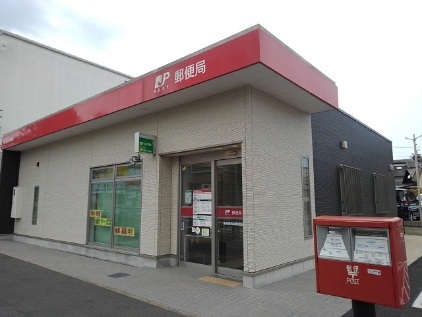 郵便局　郵便局（郵便局）まで700m