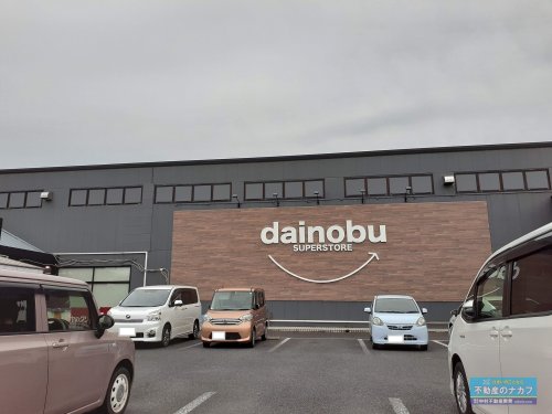 スーパー　スーパーストアダイノブ 城南店（スーパー）まで900m