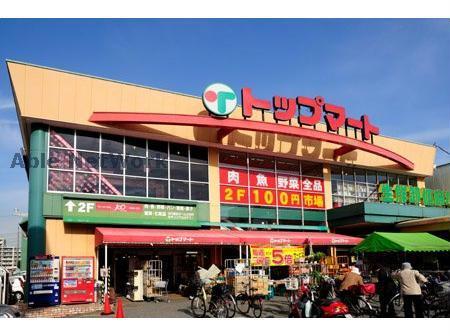 スーパー　トップマート蘇我店（スーパー）まで895m