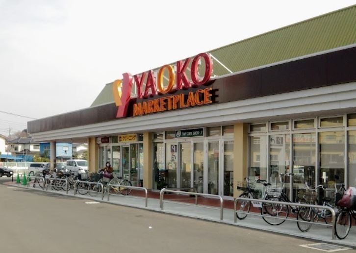 スーパー　ヤオコー北本店（スーパー）まで350m