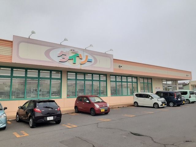 その他　ダイソーコープさっぽろほくと店（その他）まで350m