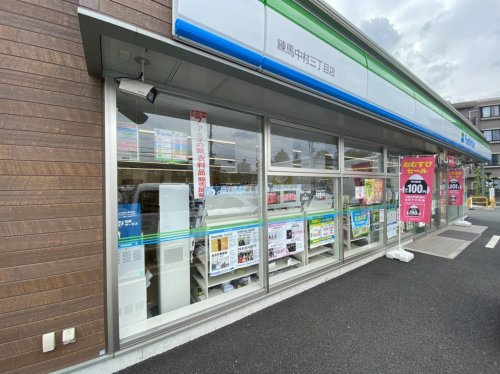 コンビニ　ファミリーマート練馬中村三丁目店（コンビニ）まで148m