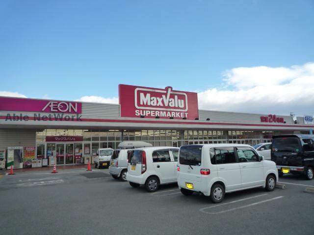 スーパー　マックスバリュ津北店（スーパー）まで982m