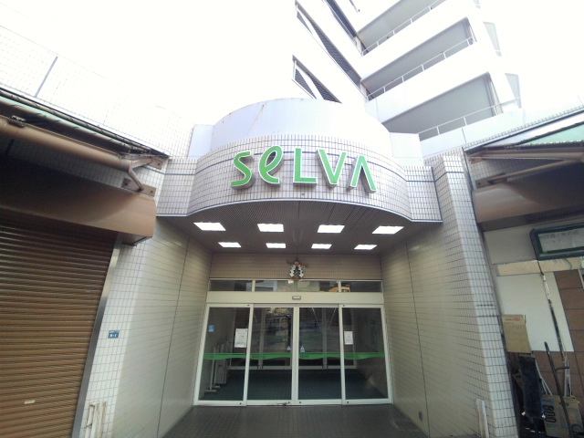 ショッピングセンター　セルバ甲南山手（ショッピングセンター）まで768m