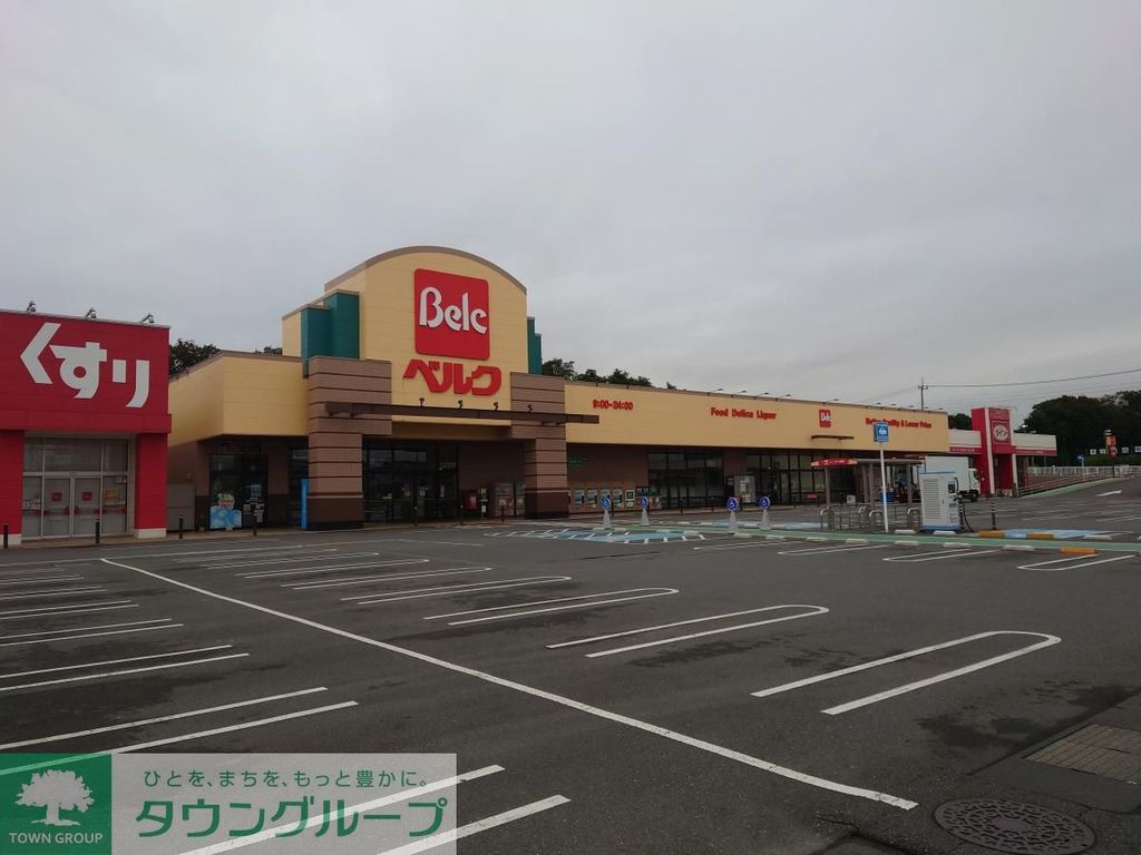 スーパー　ベルク ベスタ本庄寿店（スーパー）まで740m