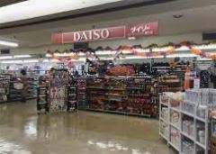 スーパー　ザ・ダイソー オーケーストア藤沢店（スーパー）まで405m