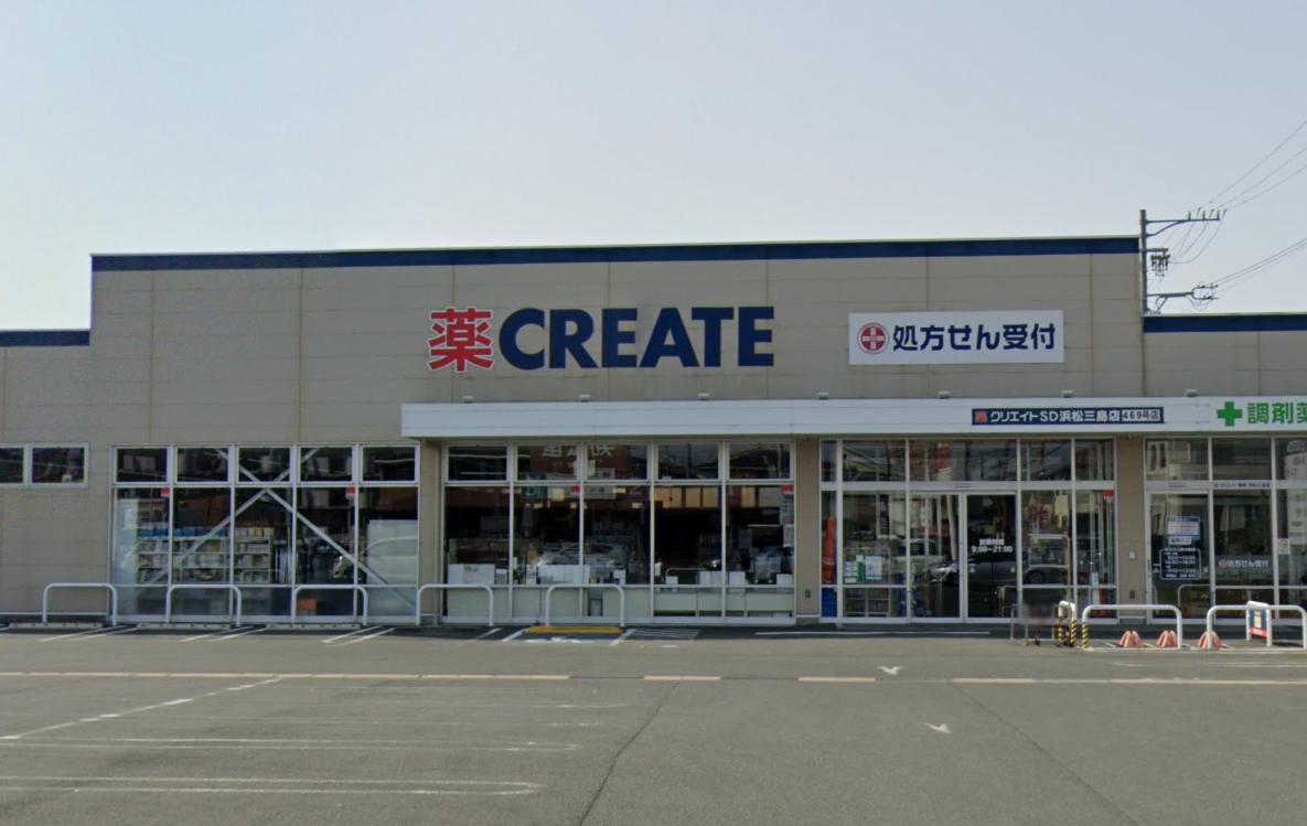 ドラックストア　クリエイトSD(エス・ディー) 浜松三島店（ドラッグストア）まで423m
