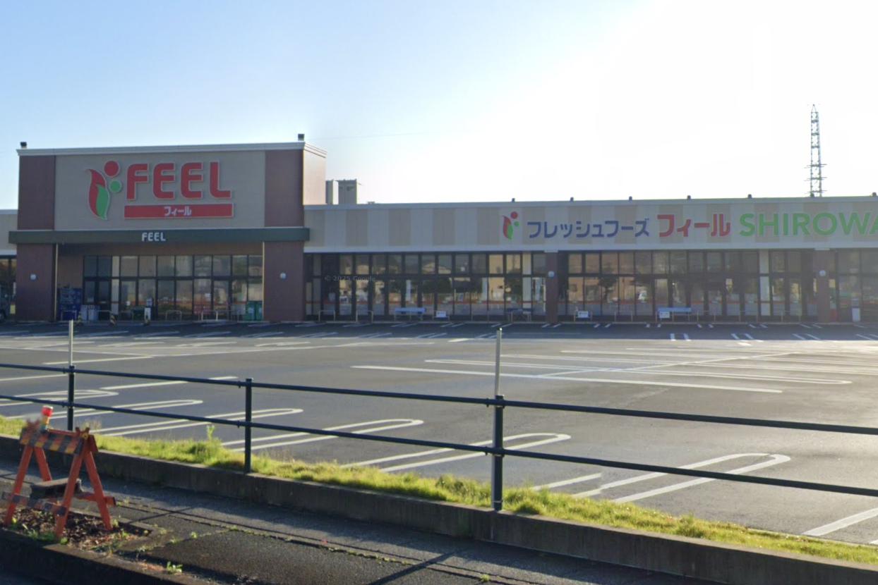 スーパー　フィールSHIROWA店（スーパー）まで406m