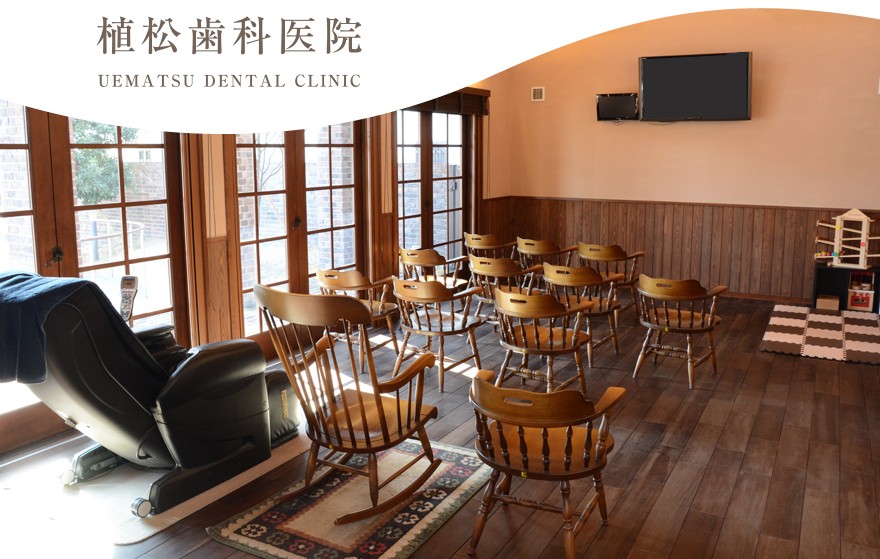 病院　植松歯科医院（病院）まで70m