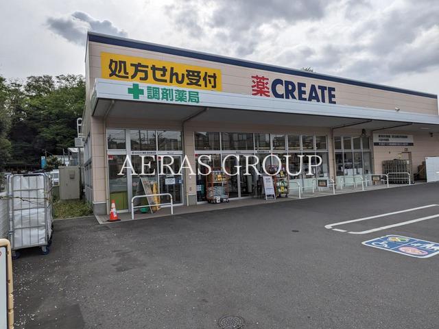 ドラックストア　クリエイトＳ・Ｄ 栄本郷台店（ドラッグストア）まで256m