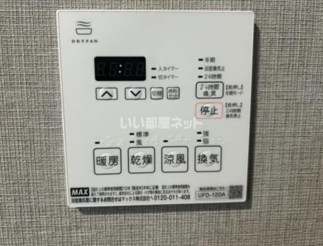 その他部屋・スペース