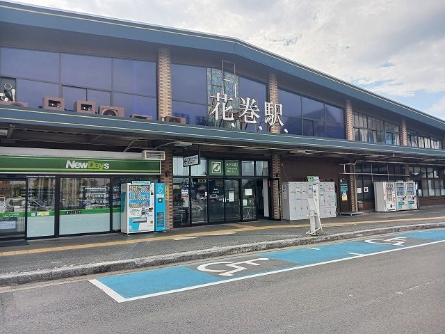 その他　ＪＲ東北本線　花巻駅（その他）まで1500m