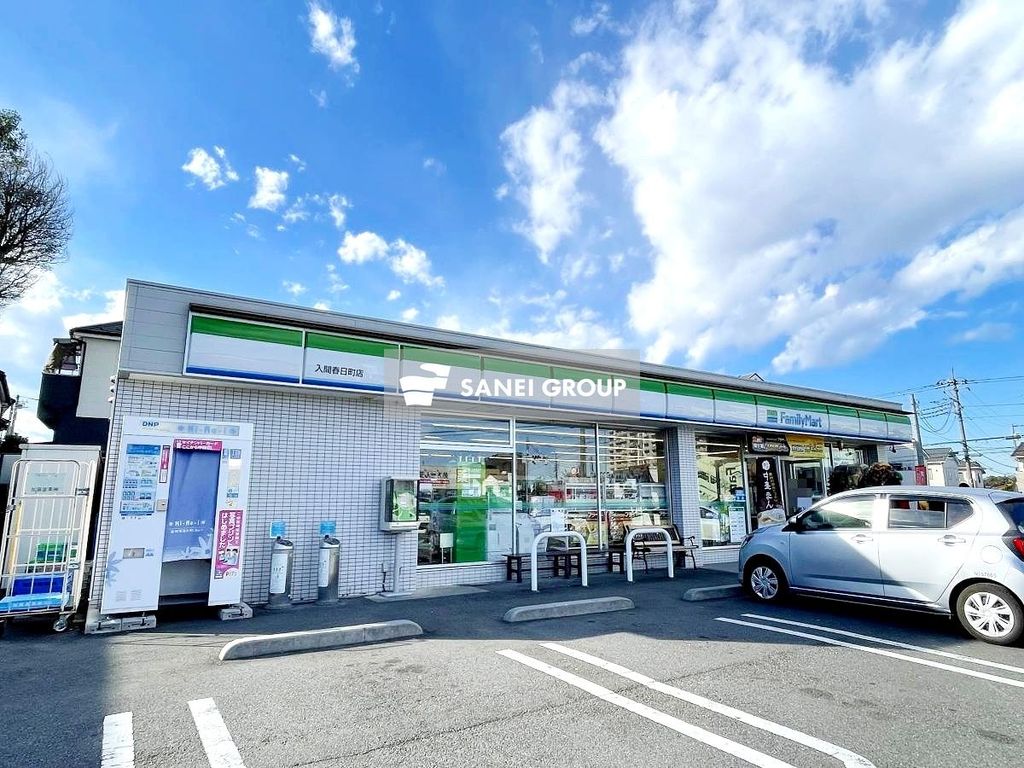 コンビニ　ファミリーマート入間春日町店（コンビニ）まで880m