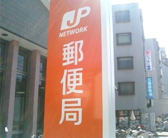 郵便局　宇都宮操町郵便局（郵便局）まで412m