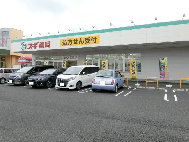 その他　スギドラッグ（その他）まで2603m