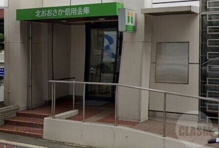 銀行　北おおさか信用金庫片山支店（銀行）まで236m