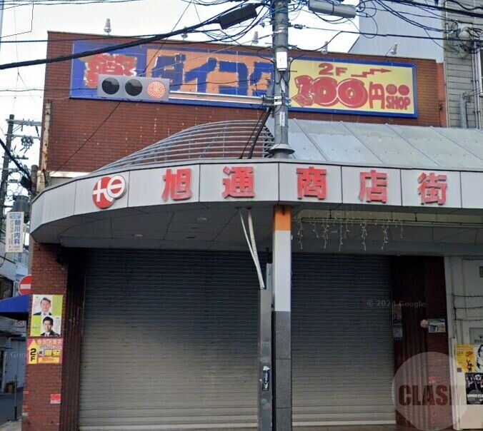 ドラックストア　ダイコクドラッグJR吹田駅前店（ドラッグストア）まで868m