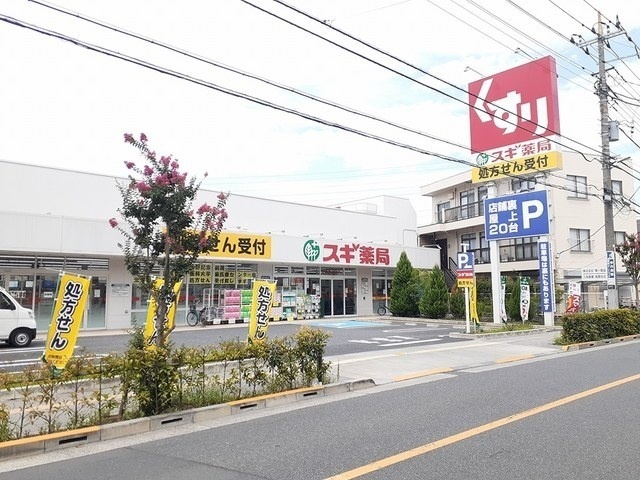 その他　スギ薬局　西新井店（その他）まで214m