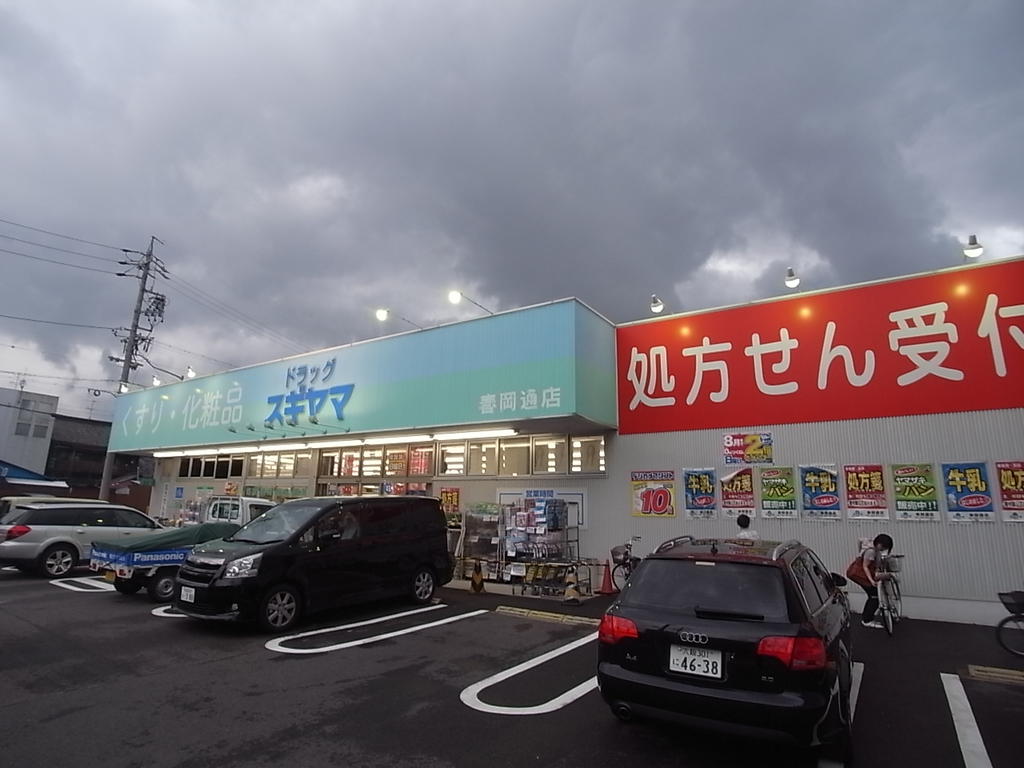 ドラックストア　ドラッグスギヤマ春岡通店 (ドラッグストア)（ドラッグストア）まで671m