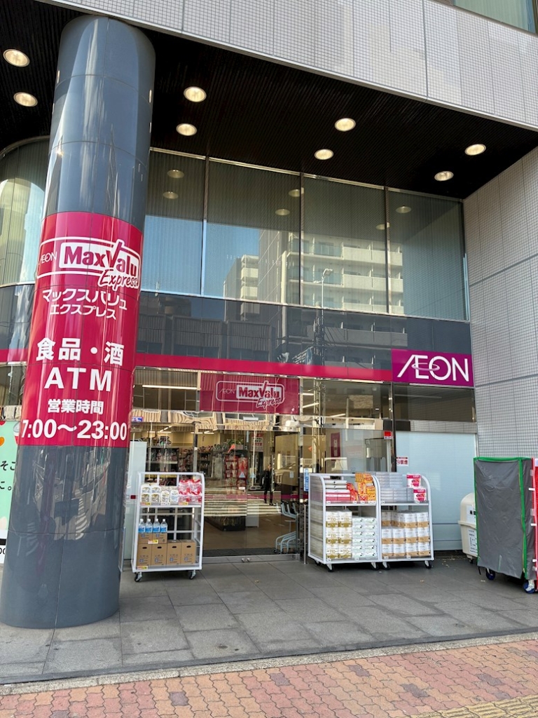 スーパー　マックスバリュエクスプレス今池駅南店（スーパー）まで832m