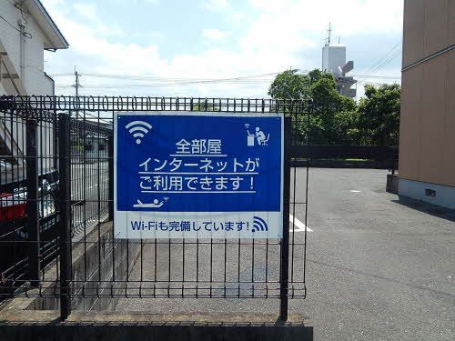 その他設備　ネット