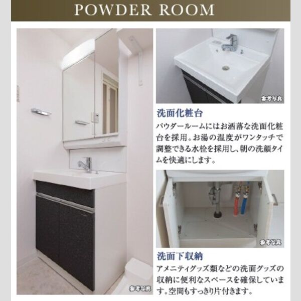 洗面設備　別室の参考写真です。※現況優先