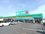 ドラックストア　杏林堂薬局　鷲津店（ドラッグストア）まで1430m