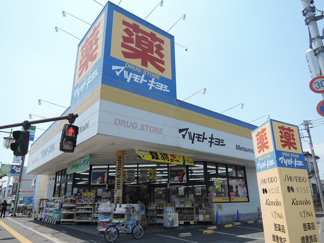 ドラックストア　マツモトキヨシ北越谷店（ドラッグストア）まで703m