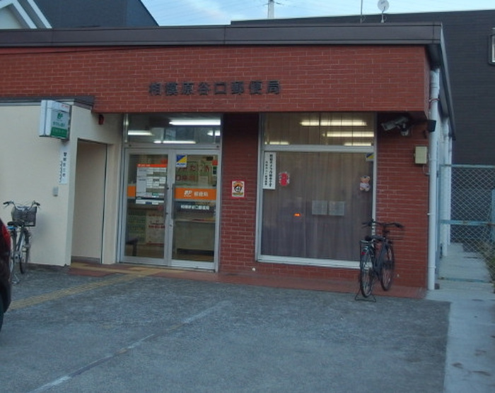 郵便局　谷口郵便局（郵便局）まで430m