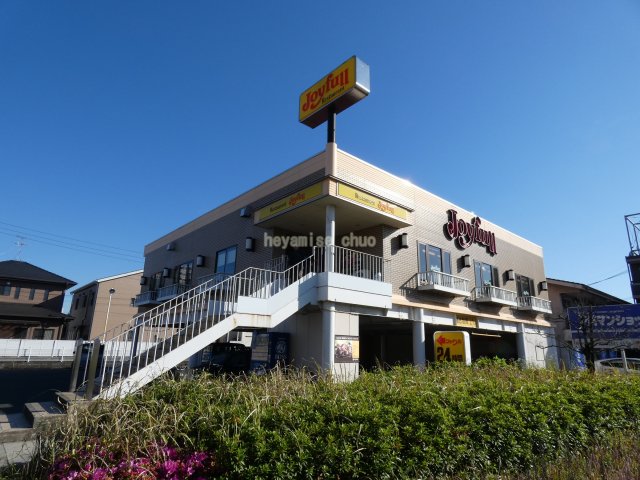 飲食店　ジョイフル熊本帯山店（飲食店）まで256m