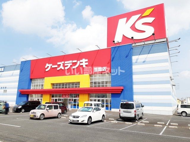 その他　ケーズデンキ 笠間店（その他）まで906m