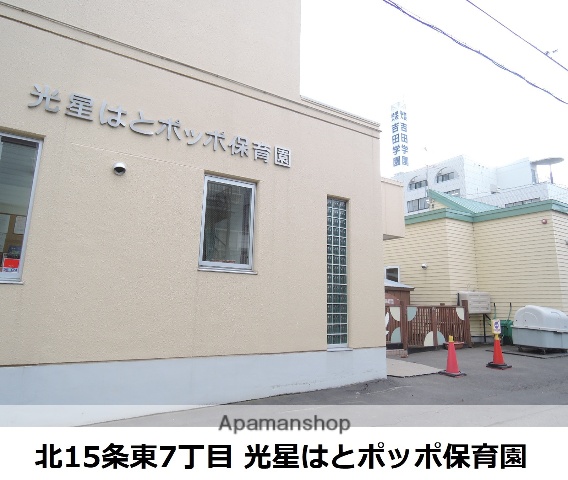 幼稚園・保育園　光星はとポッポ保育園（幼稚園・保育園）まで13m